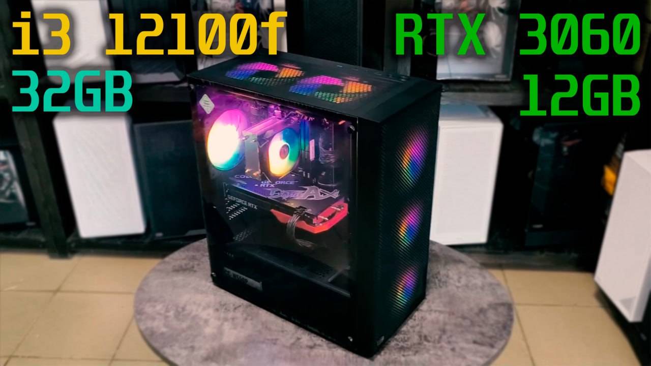 Мощный и красивый! Обзор и тесты | Core I3 12100f / RTX3060 12GB | AlekseyPCfan
