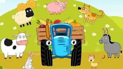 Синий трактор