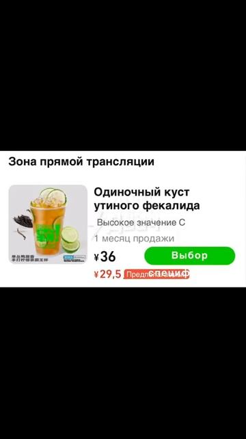 ЕДА В КИТАЕ