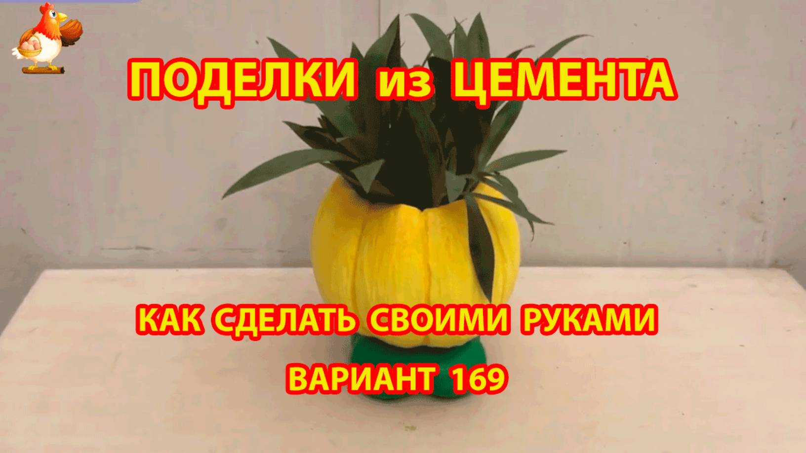 Поделки из цемента своими руками идеи для дачи и сада вариант (169)