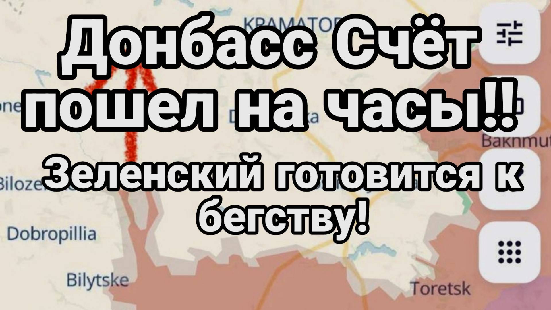 МРИЯ⚡️ ТАМИР ШЕЙХ / ДОНБАСС СЧЁТ ПОШЁЛ НА ЧАСЫ! Новости Сводки