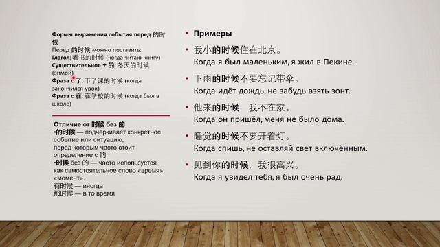 оборот 的时候