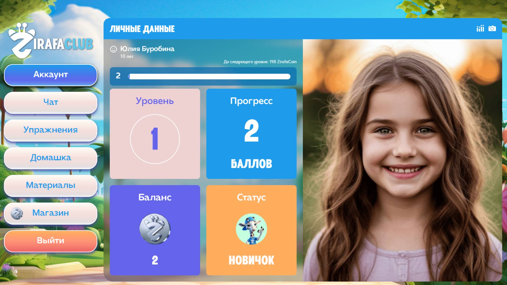 Франшиза ораторского и актерского мастерства ZirafaClub