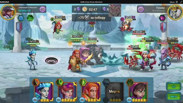 Battle Arena: Битвы героев! 297 😎