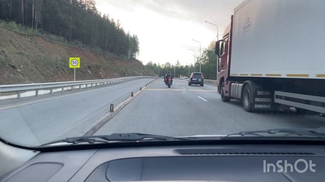 По дороге