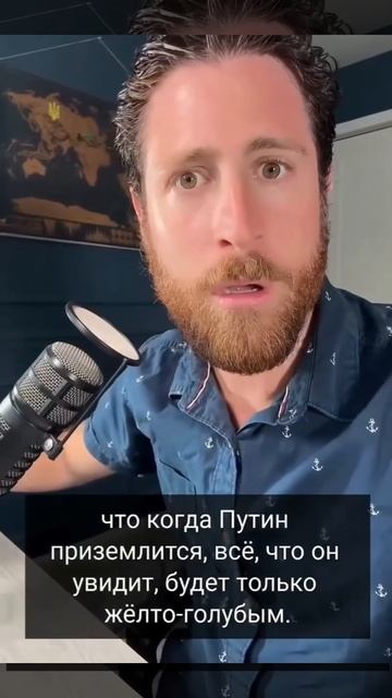 Фанат хохлов призвал жителей Аляски купить украинские флаги и«встречать»с ними Путина по прилете в А