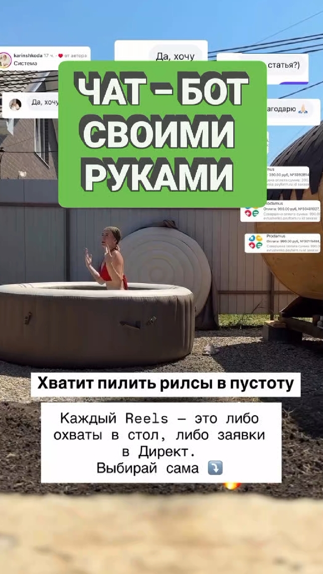 Как создать свой чат–бот за 5 минут? Читай описание #чатбот #автоворонка #экспертныйблог