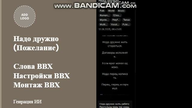 Надо дружно (пожелание)