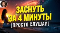 (CВЕРХМОЩНЫЙ) ГИПНОЗ ДЛЯ СНА ОТ ТРЕВОГИ И СТРЕССА 🧿 РАССЛАБЛЕНИЕ НЕРВНОЙ СИСТЕМЫ И ОМОЛОЖЕНИЕ