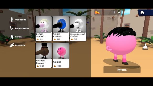 🔥SKEBOB gun 3.0.0 - 7.0.0 обзор | SKEBOB gum🔥