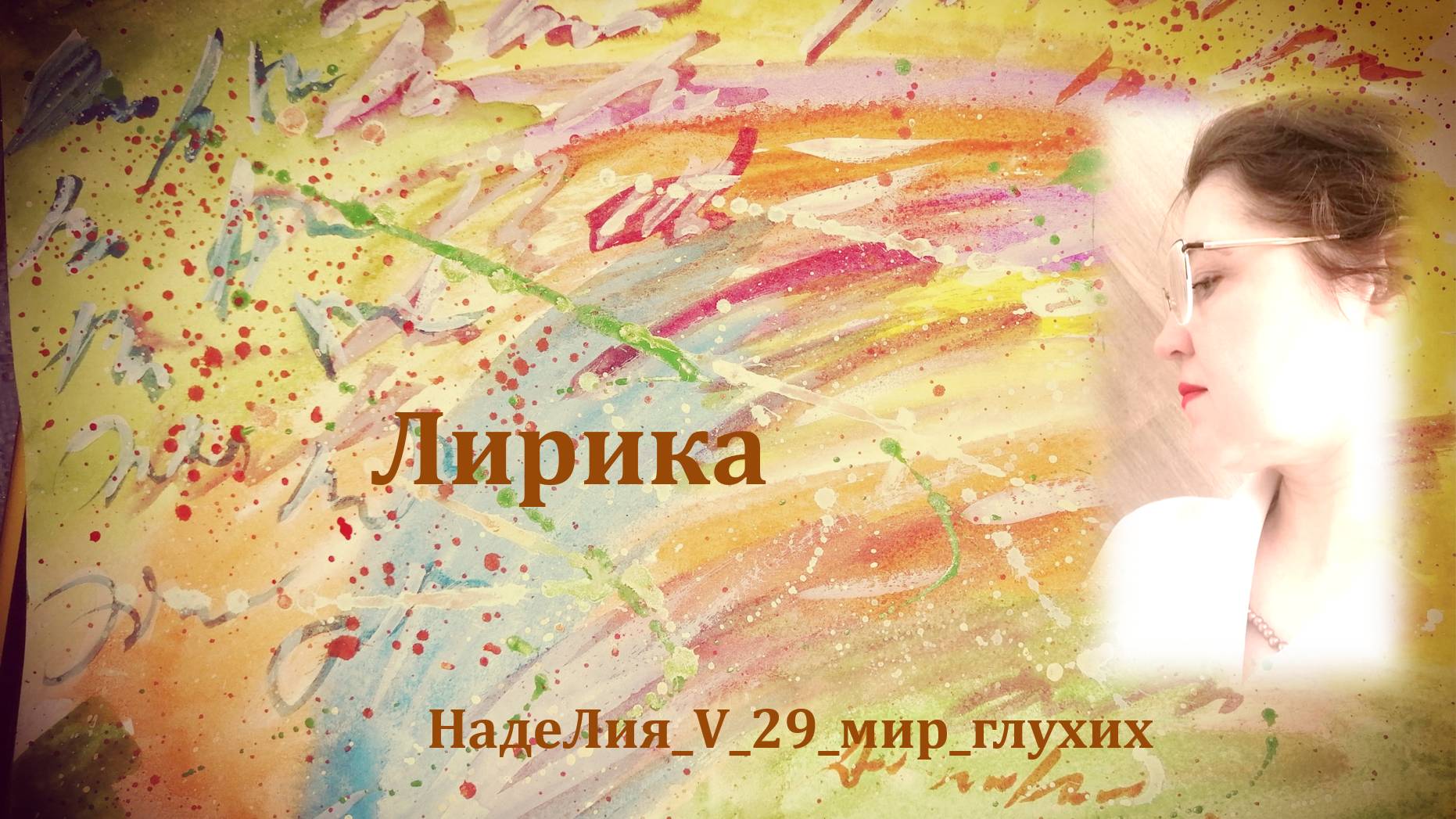 Стихотворение "Русская география." Фёдор Тютчев.