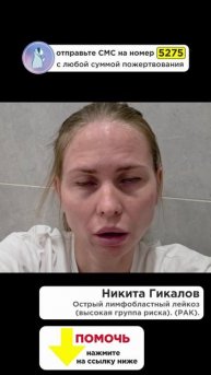 НОВОСТИ 4 - 10 августа: Никите стало хуже! Огромный долг перед клиникой! Малыш погибнет!