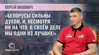 Белорусский автогонщик, руководитель спортивной команды "МАЗ-СПОРТавто" | Сергей Вязович