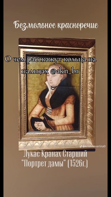 Безмолвное красноречие