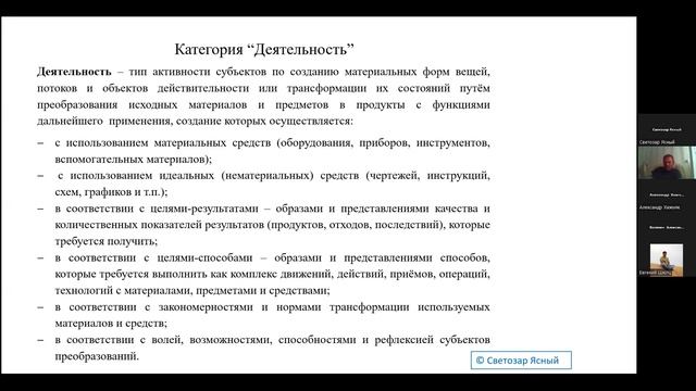 Семинар. Рефлексия: Формы организованности. 11:08:2025г.