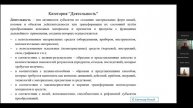 НИР, Семинар. Рефлексия: Формы организованности. 11:08:2025г.