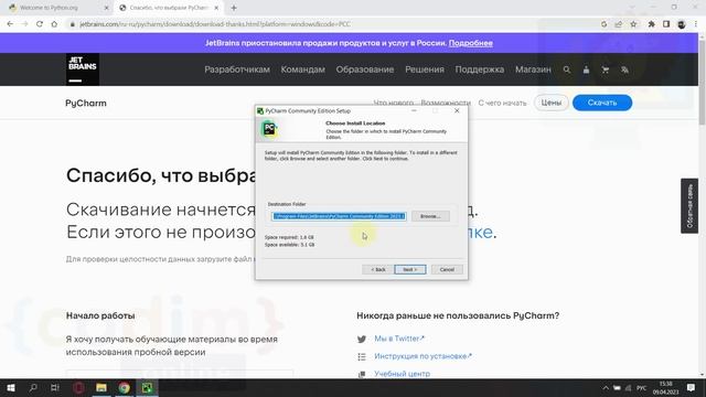 1.1.2 Установка_PyCharm