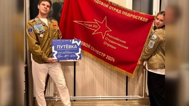 Студенческие отряды. России.  . (11)