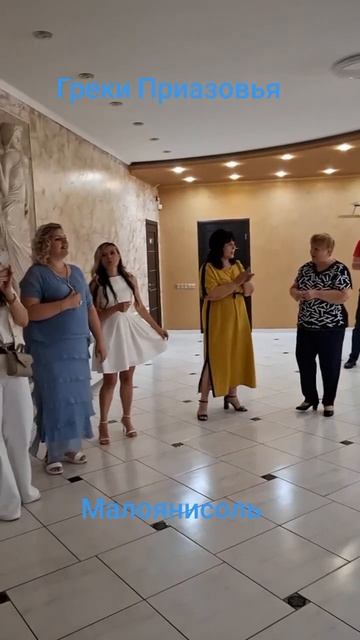 Греки Приазовья. Малоянисоль👍🪈🥁🪗