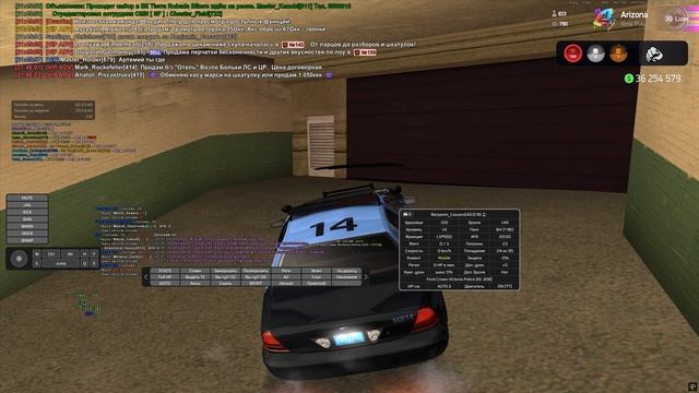 Слежка SWAT 12.08.2025