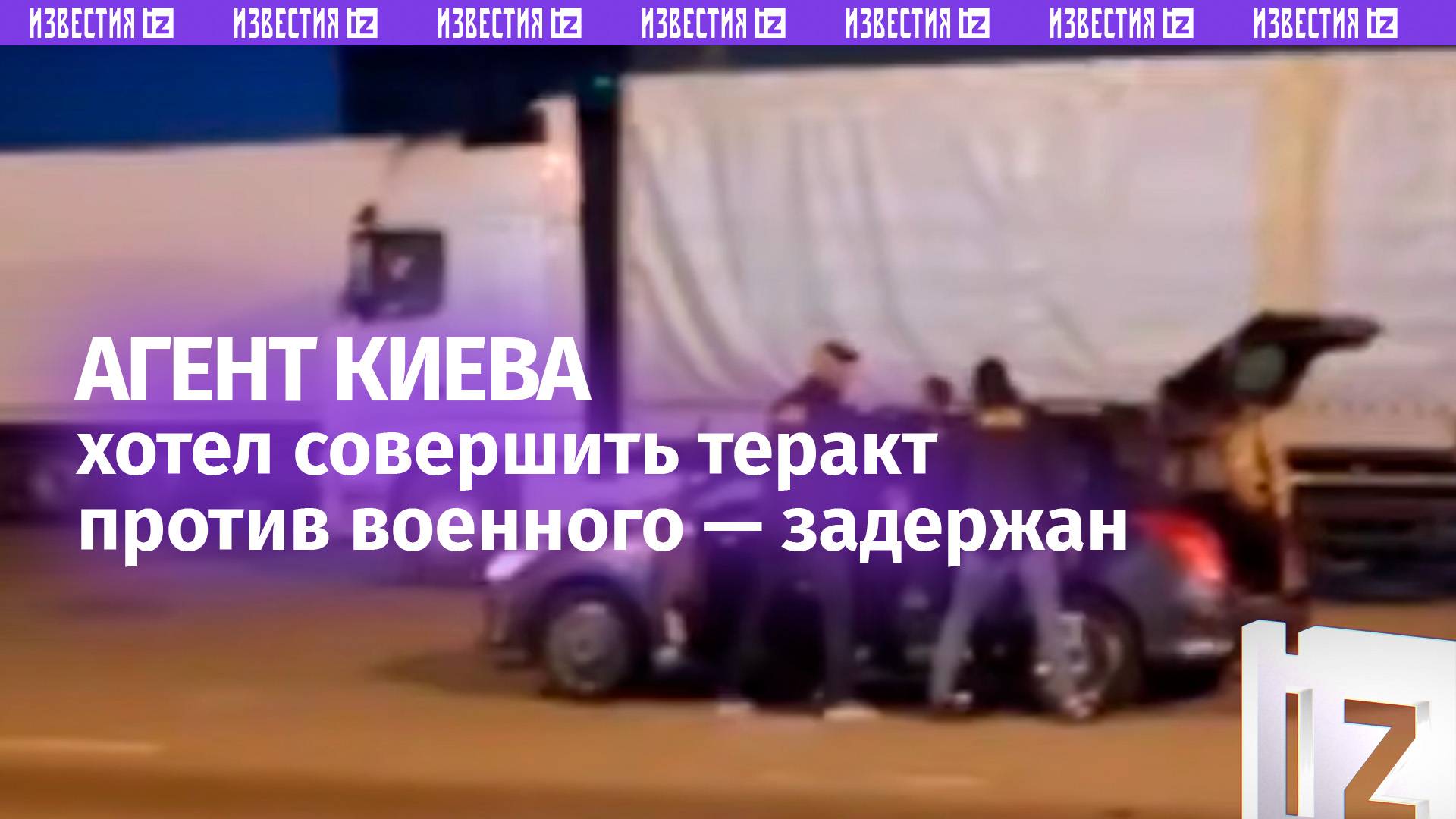 Хотел подорвать военного десятками кг взрывчатки: задержан агент Киева, готовивший теракт