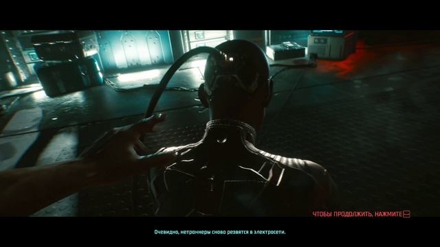 Добро пожаловать в Найт-Сити.