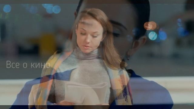 Чужой ребенок 1 Сезон Мелодрама Сюжет и дата выхода Сериал Домашний