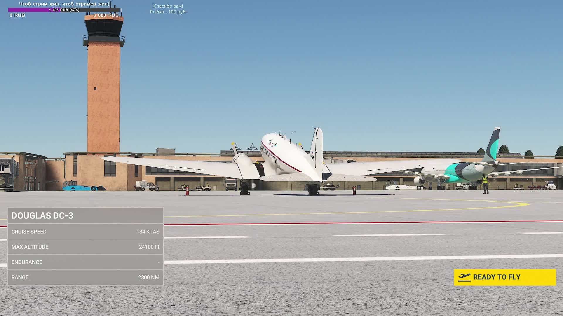 MFS2020. Екатеринбург - Челябинск. Duglas DC-3