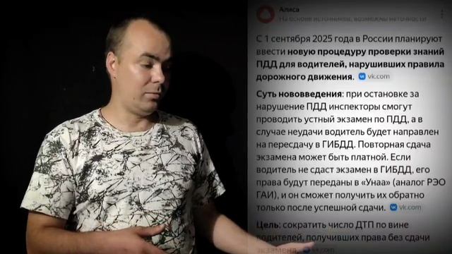 проверка ПДД на дорогах с 1 сентября 2025 года правда или нет или это какой то миф в России