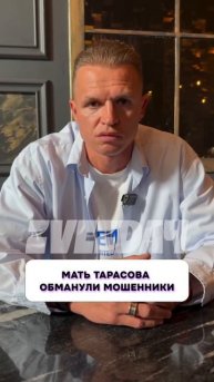 Какой кошмар 😱 Мать Тарасова обманули мошенники