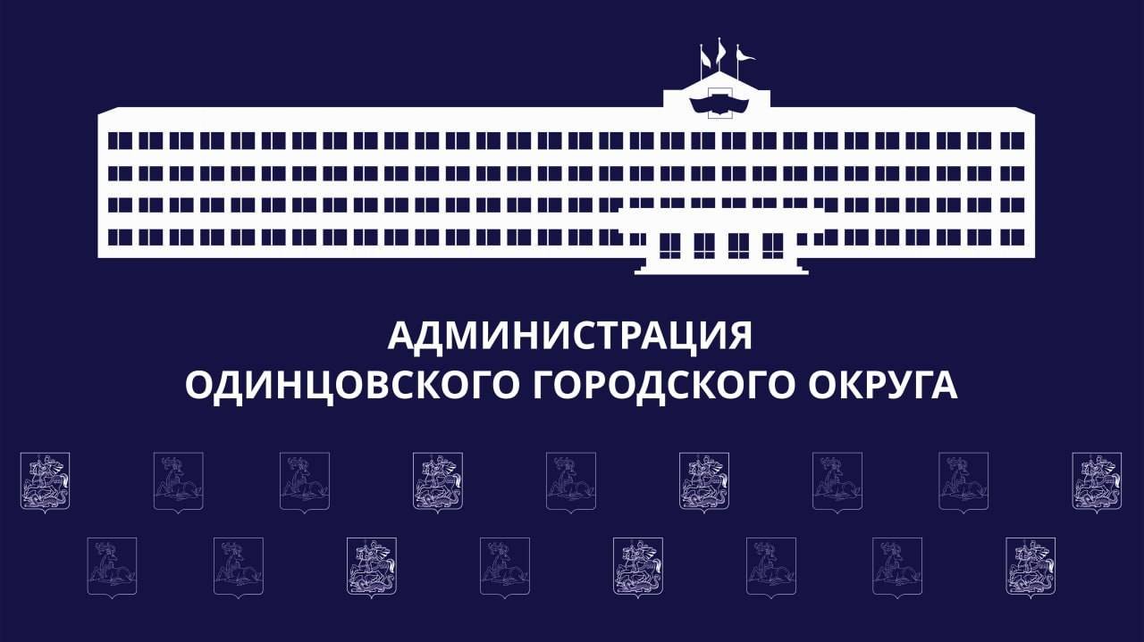 Выездная администрация в ТУ Успенское 12.08.2025г.