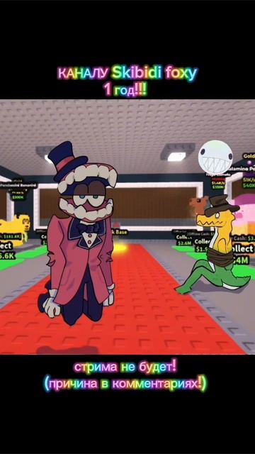 КАНАЛУ 1 ГОД!!!