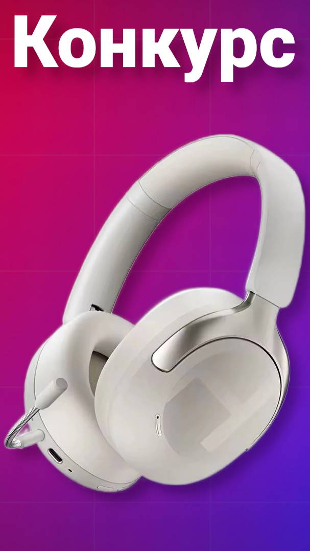 Разыграю HAYLOU S40 среди подписчиков из РФ! #конкурс #розыгрышь #техника #haylou