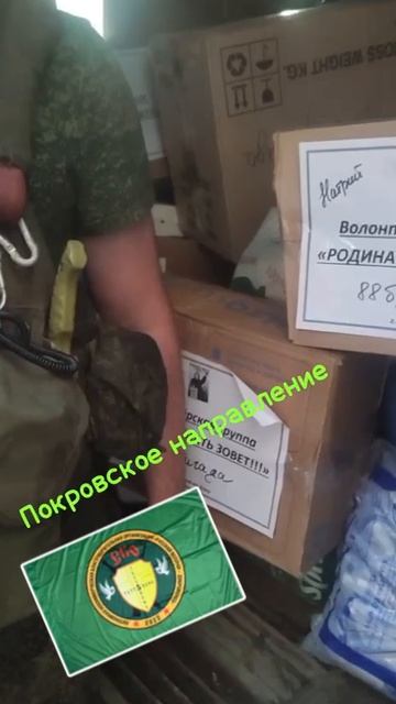 Доставка гумпомощи на Покровское направление