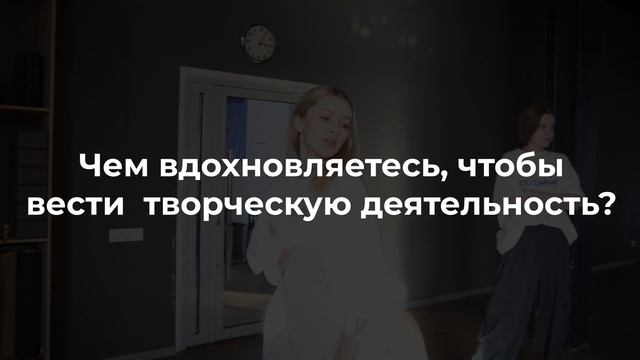 Интервью с тренерами