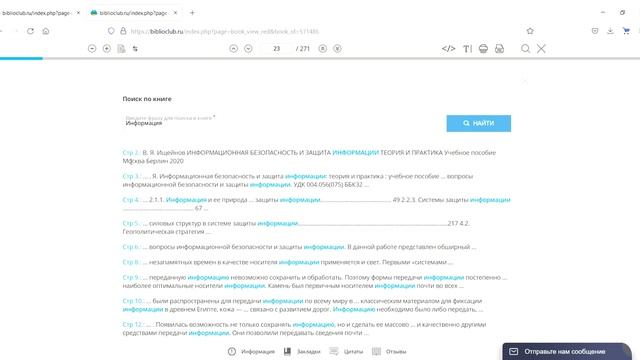 УБО режим чтения