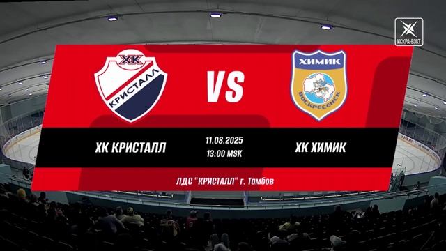 ХК «Химик» провел две встречи на турнире в Тамбове