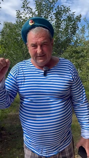 С днём ВДВ #завдв #сднемвдв #вдв #спраздником #дача #дачныедела