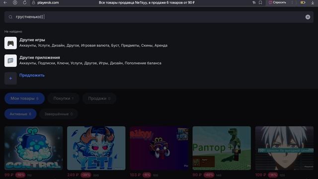 ЛЮДИ кто нибудь купите что-то ) буду очень рад!!! + дополнительный подарок!)