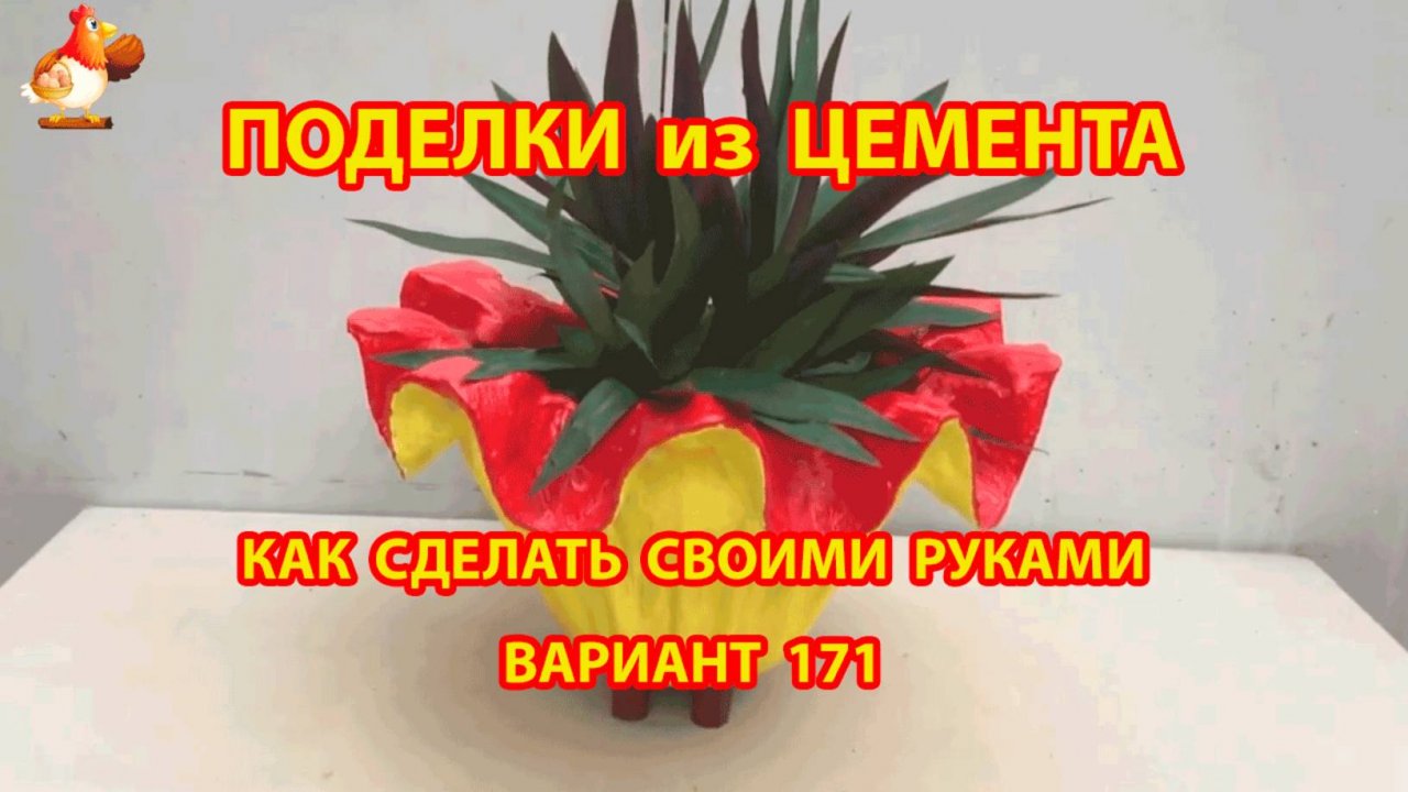Поделки из цемента своими руками идеи для дачи и сада вариант (171)