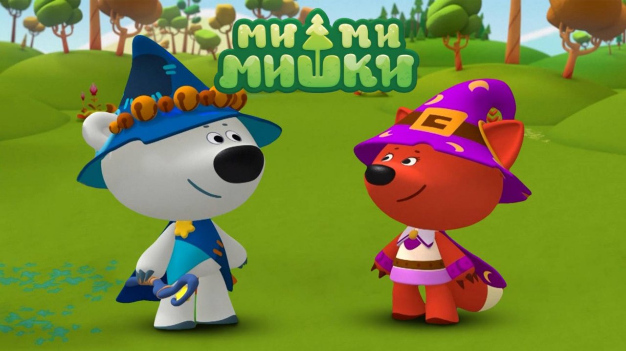 Ми-ми-мишки |Мимимишки - Больше не надо | Ми-ми-мишки мультик | Ми-ми-мишки смотреть
