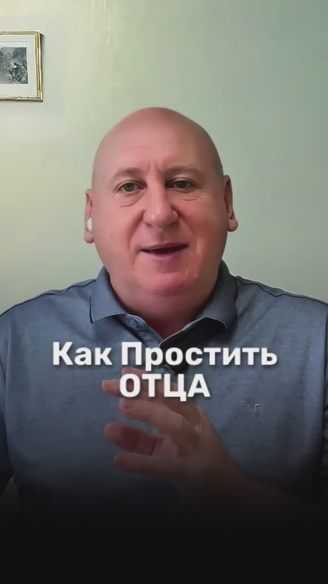 Обида на отца  психология