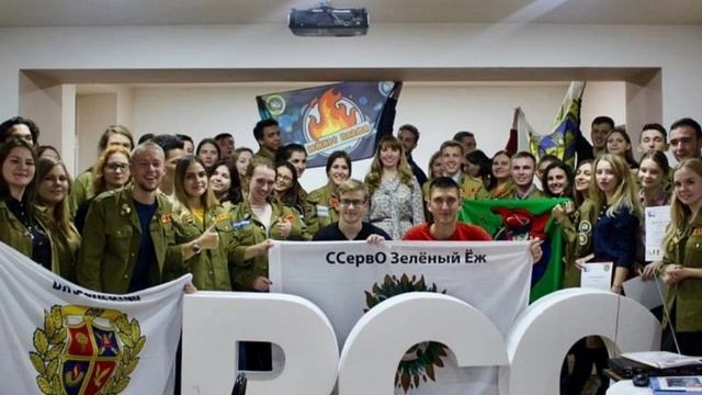 Студенческие отряды. России.  . (2)