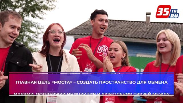 Городской слёт работающей молодёжи «МОСТ» – это единство, энергия, вдохновение