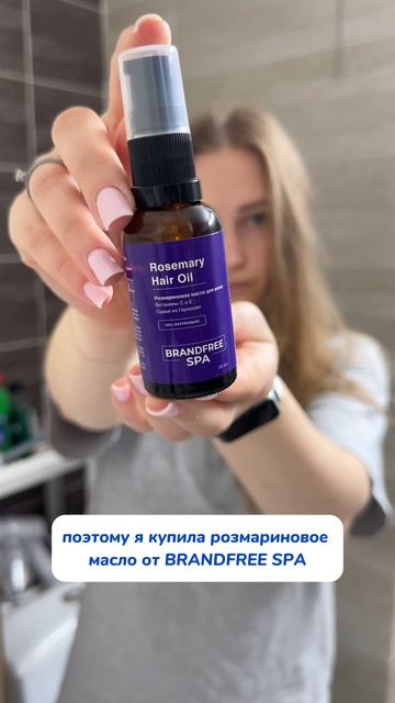 лайфхак для роста волос