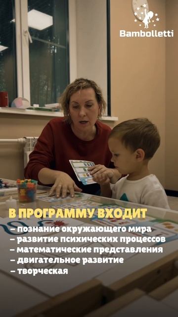 «Развивающие занятия» - для детей 3–4 лет