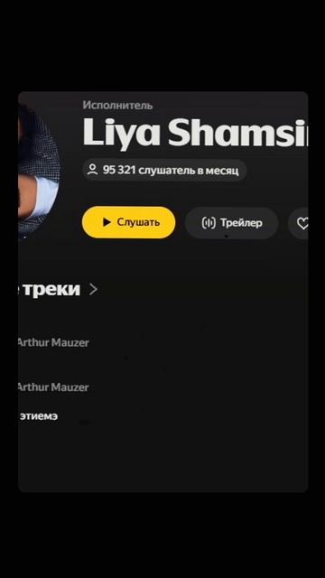 Татары на яндекс музыке 1