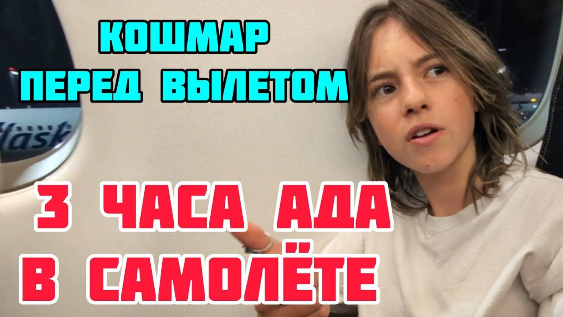 Кристина Мотиватор. КОНЕЦ ОТПУСКА ОБЕРНУЛСЯ В ЧП.