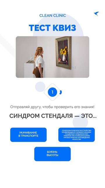 Синдром Стендаля — это...