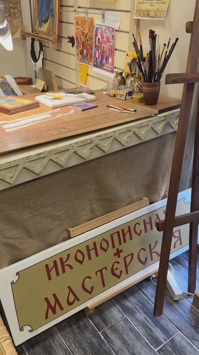 Иконописная мастерская. Этнопарк «Моя Россия». Курорт Роза Хутор. Краснодарский край